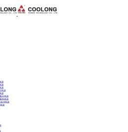 广州市科隆节能科技有限公司