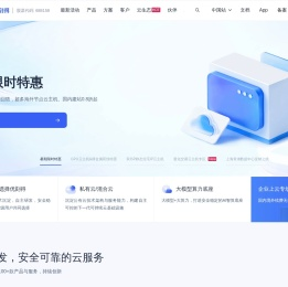 UCloud优刻得