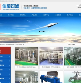 重庆佳和过滤技术有限公司