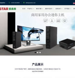 Aiostar