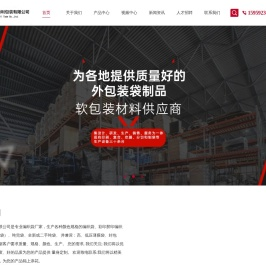 厦门奇德利包装有限公司