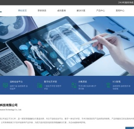 数字化手术室