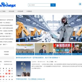 AI人工智能与科技创新