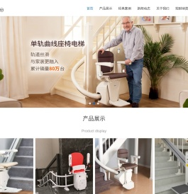 座椅电梯,座椅电梯厂家,别墅座椅电梯,楼梯扶手电梯,无障碍电梯