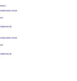 河南卓金光电科技股份有限公司