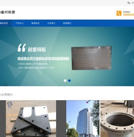 高硬度堆焊衬板材质