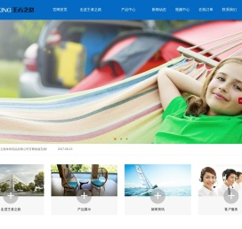 缙云县王者之路休闲用品有限公司