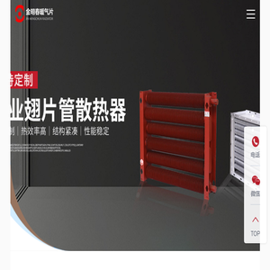 工业翅片管散热器
