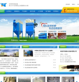 提供布袋除尘器,除尘器滤袋,除尘器骨架