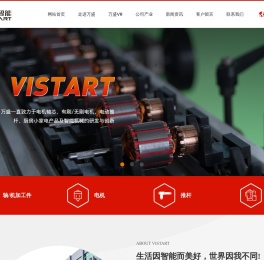 万盛智能