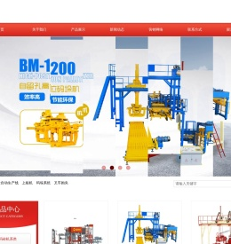 泉州宝码机械有限公司