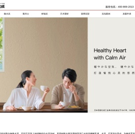 四国化成日本顶级艺术壁材硅藻泥