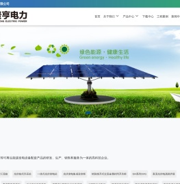 上海贵亨电力科技有限公司