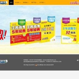 省时高效的高分