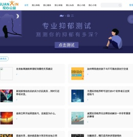 心理云平台