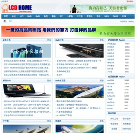 LCDHOME
