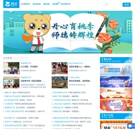 易班网
