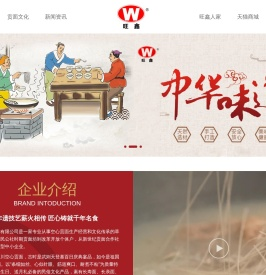 旺鑫空心贡面官网