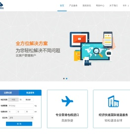 义乌市晶驰国际货运代理有限公司