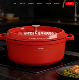 义乌市C&E创艺厨具有限公司