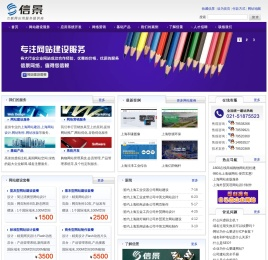 上海网站设计