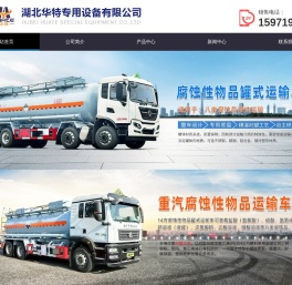 油罐车