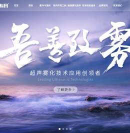 佛山市科日超声电子有限公司