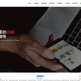 上海网站制作公司