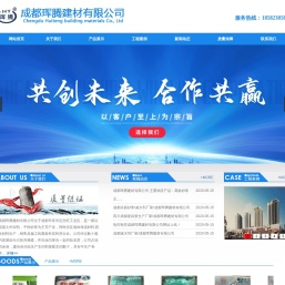 成都珲腾建材有限公司