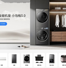 美的智慧家(Midea)