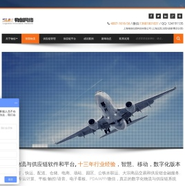上海物创,物流软件,供应链系统