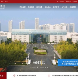 济宁医学院