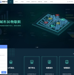3d可视化平台