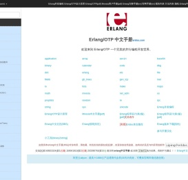Erlang/OTP