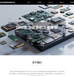 深圳市沃伏特科技有限公司