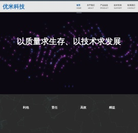 西安优米信息科技有限公司