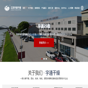 振动流化床干燥机