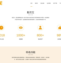 配石宝,蓝创配石宝官方网站