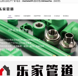 山西PPR管地暖管生产厂家