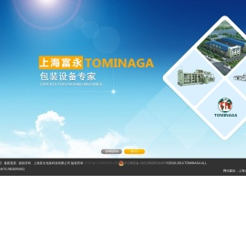上海富永包装科技有限公司