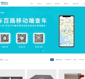 深圳市甲天行科技有限公司
