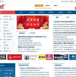 中国石油和化工网