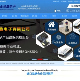 晶振,贴片晶振,石英晶振,爱普生晶振,KDS晶振,TXC晶振,温补晶振,瑞士微晶晶振