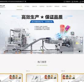 广州市广花智能装备有限公司