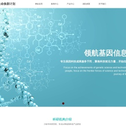 HGH生命焕新计划