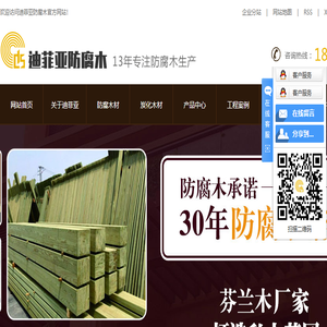 重庆防腐木