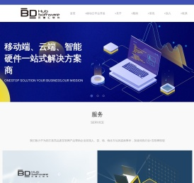 深圳市贝德汇软件有限公司