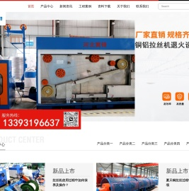 河北冀锋生产销售各种型号大中小拉铜铝拉丝机