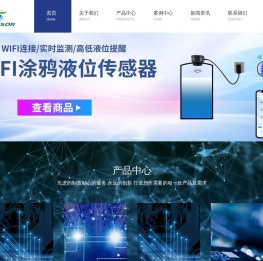 光电液位传感器