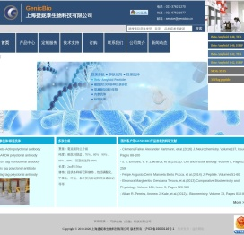 上海捷妮泰生物科技有限公司